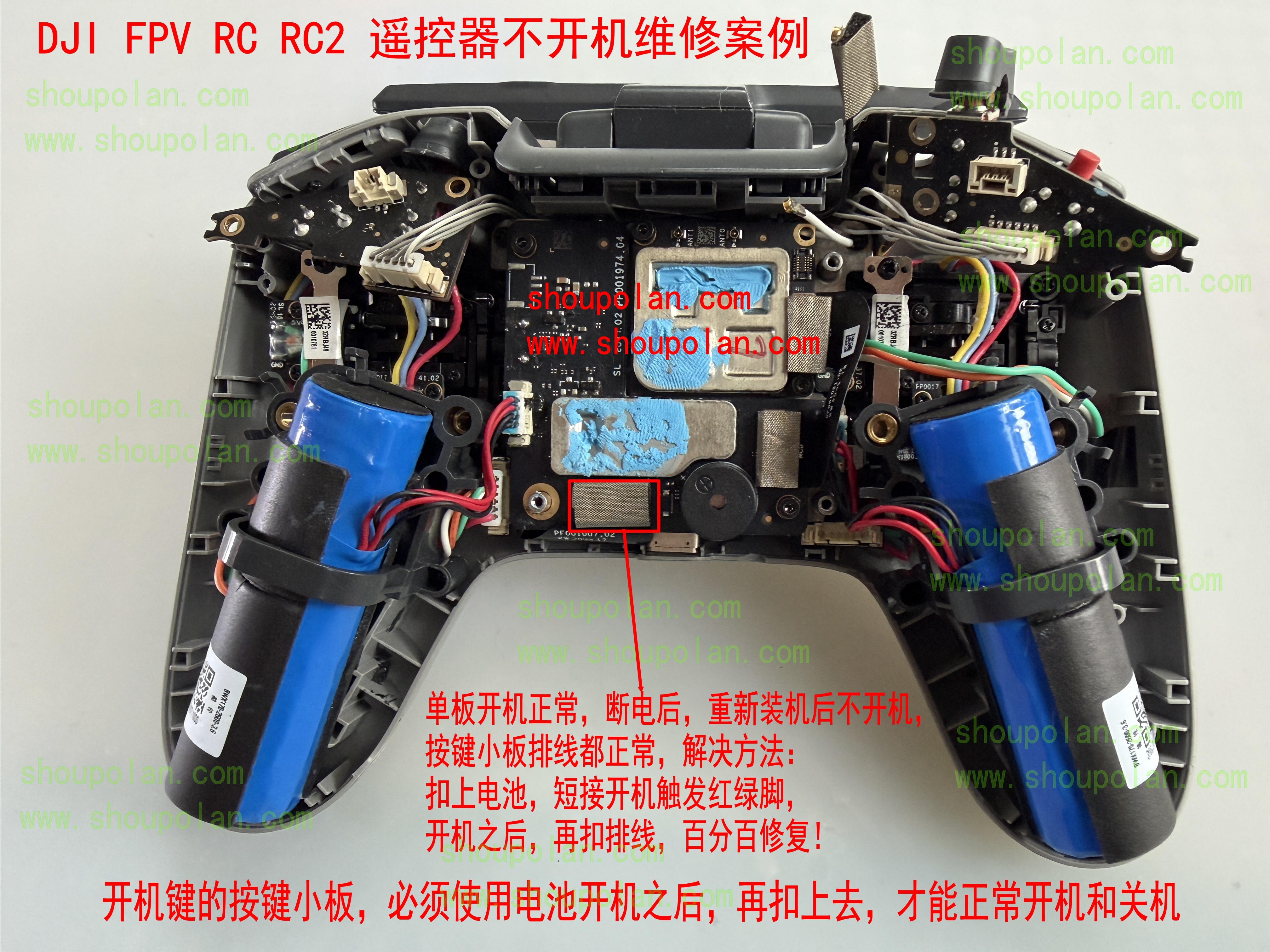 DJI FPV RC RC2 遥控器不开机维修案例.jpg